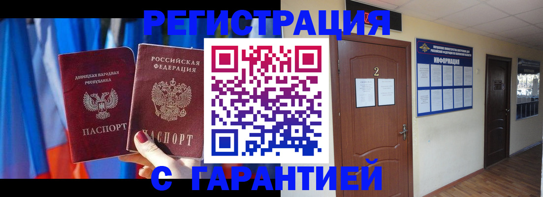 временная регистрация в квартире в Курчалом