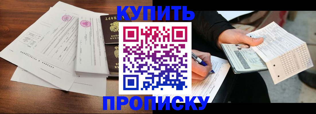 прописка для военкомата в Курчалом