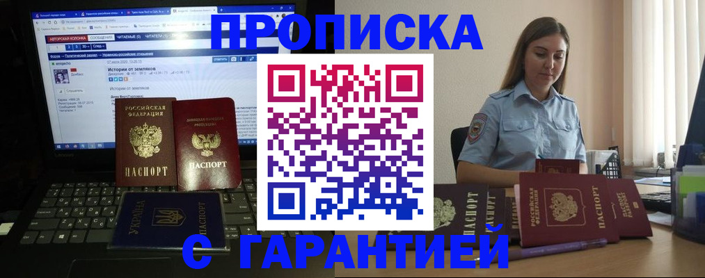 временная регистрация для всех в Курчалом