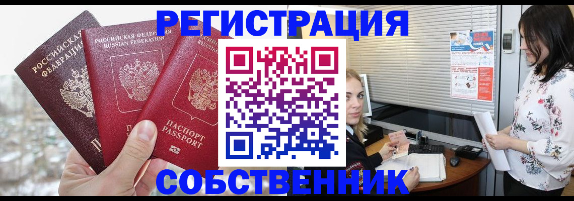временная регистрация в квартире в Курчалом